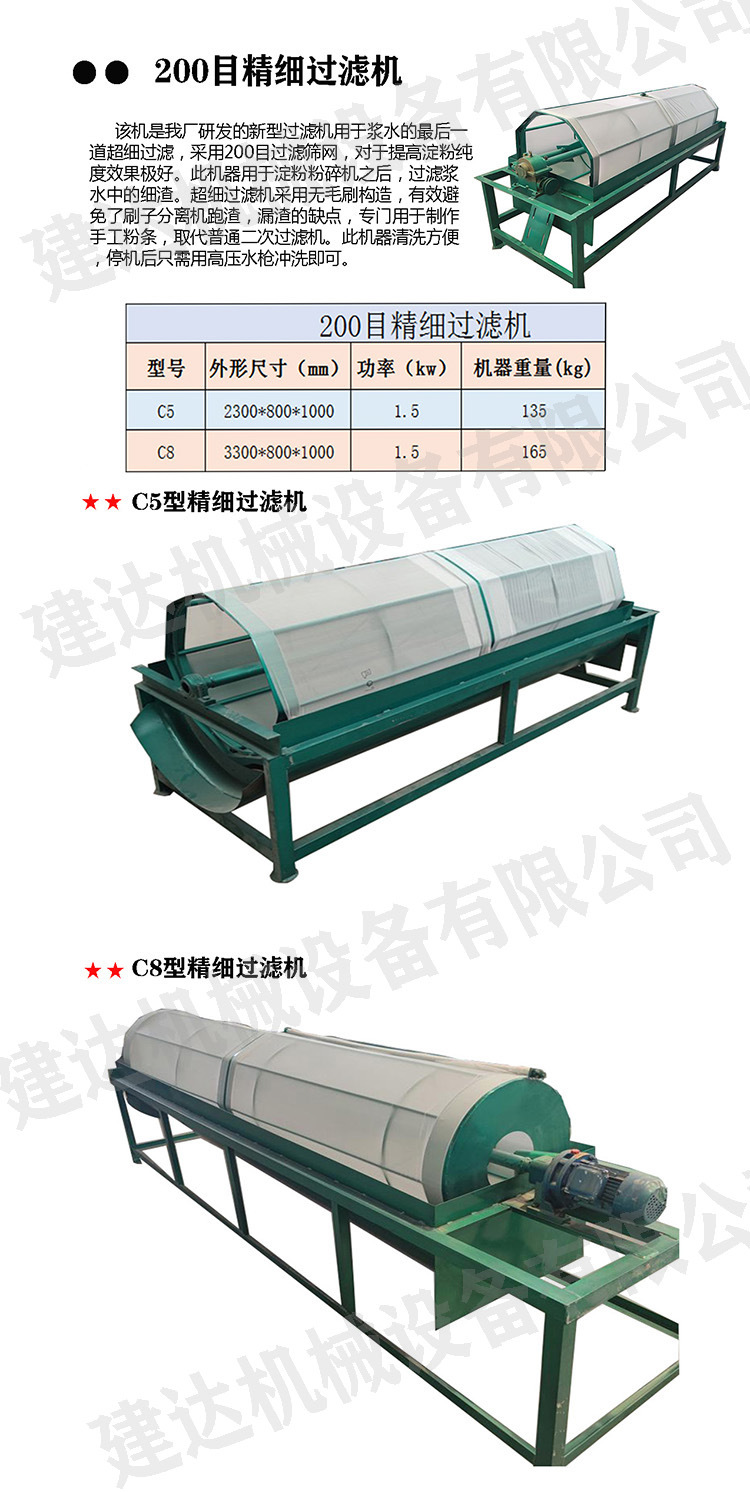打粉辅助设备部分2