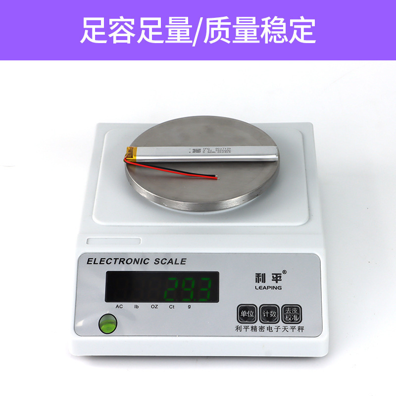 8017120 ポリマー リチウム電池 3.7V1600mAh センサー付きロング LED ライト モバイル電源 ソフトパック電池|undefined