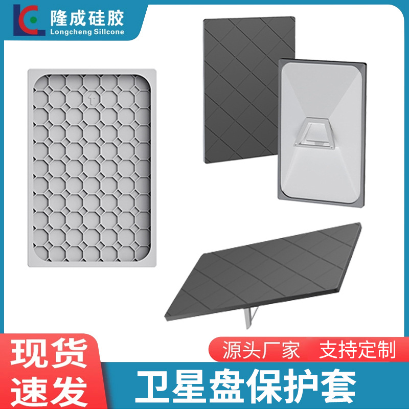 Amazon Starlink Gen 3 Accessories Starlink Antenna Anti-Fall Protective Cover Silicone Antenna Protective Cover