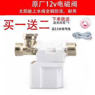 ���̫���늴��Mˮ�y12Vͨ��������Ԅ���ˮ�����y��ˮ��늴��y