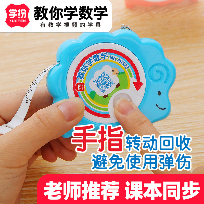 Xuefen Primary School Students Use Mini Hand-Rolled Tape Measure Second and Third Grade Mathematics Teaching Aids 1.5m Portable Keychain Soft Ruler Xuefen Primary School Students Use Mini Hand-Rolled Tape Measure Second and Third Grade Mathematics Teaching Aids 1.5m Portable Keychain Soft Ruler