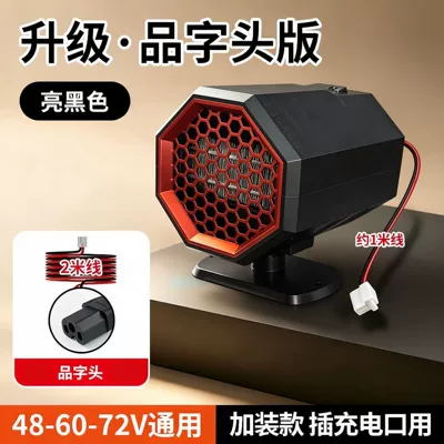 Digər kiçik elektrik cihazlar — Small 12V24V Heating Defrosting - fl-009-upgraded-product-prefix