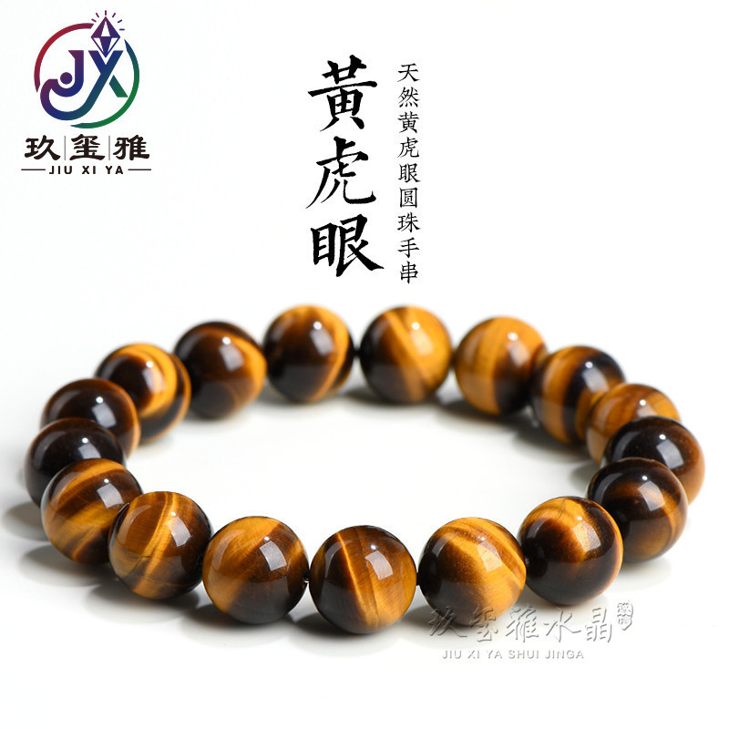 JUYA crystal natural yellow tiger eye stone loose beads round beads DIY accessories yellow tiger eyes semi-finished products wholesale