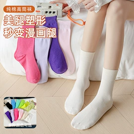 运动休闲棉袜;美腿袜压力袜;地板袜