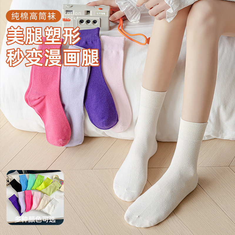 Women's Long Socks for Autumn and Winter, Sports and Leisure Style, Solid Color, Simple, Breathable, Korean Style High-Tube Cotton Socks, Direct Sales from the Manufacturer