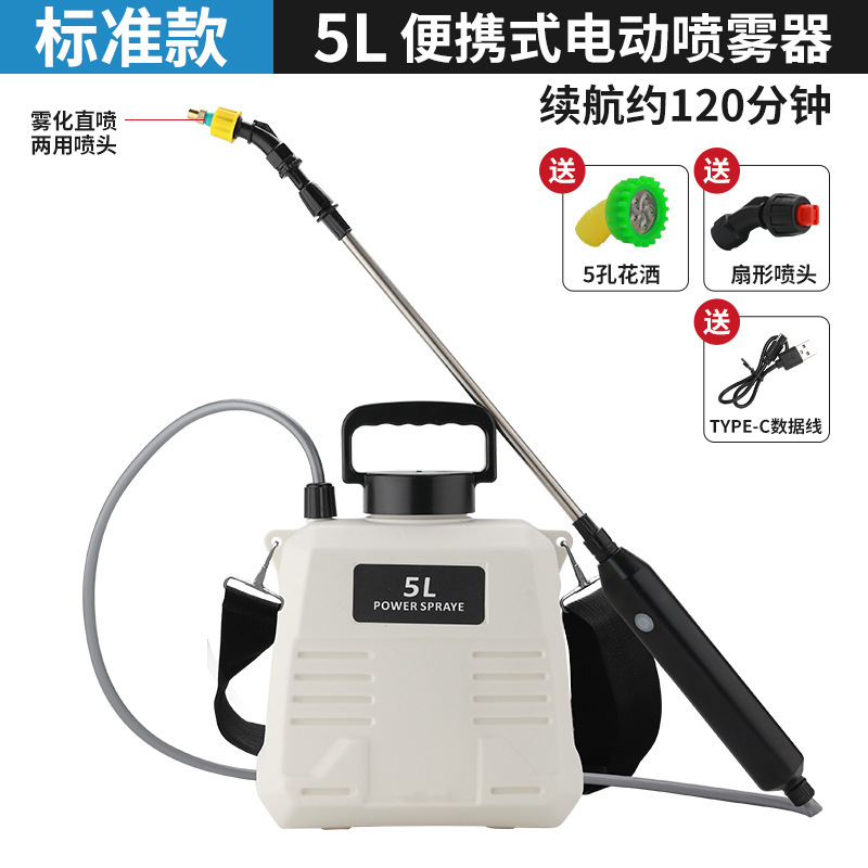 新型リチウム電池充電肩掛け式スプレーポット電動噴霧器農業用高圧消毒打薬機家庭用|undefined
