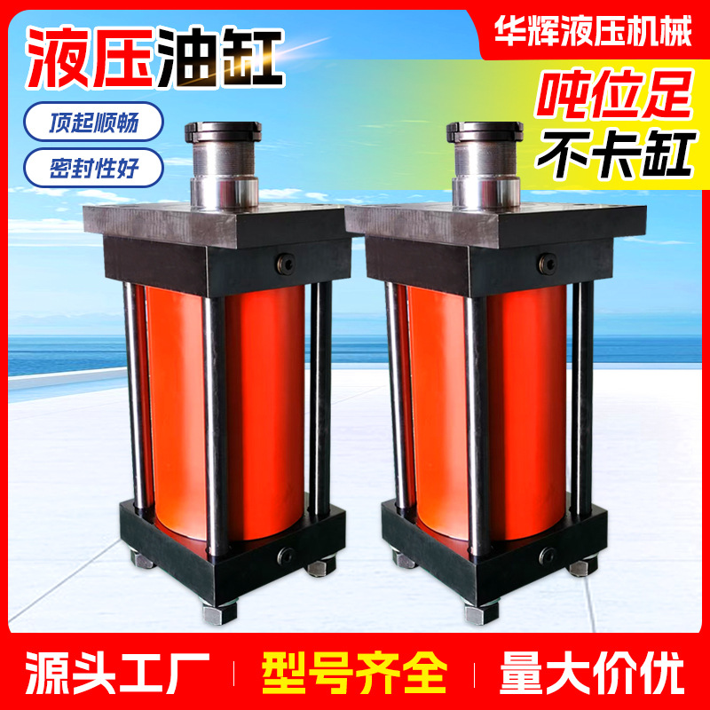 液压油缸伸缩式油缸 重型非标拉杆式工程油缸单双向轻型液压缸