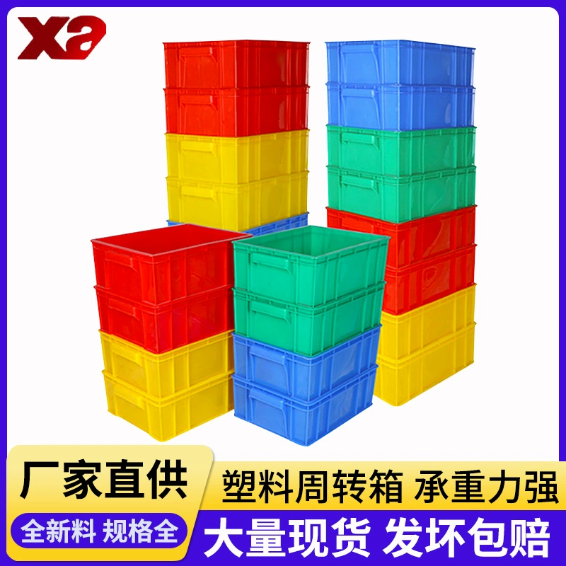 Утолщенная пластиковая коробка для оборота Большая коробка для хранения Отделочная коробка для мастерской Оборудование Пластиковая рамка Передача Логистическая коробка Пластиковая коробка