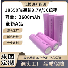 ȫ��AƷ��ͨо18650����3.7v﮵��2600mah5c���ʵ綯���ߵ綯��