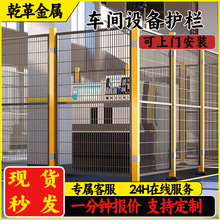 车间隔离网仓库安全隔离厂房设备机器人防护栏厂区移动钢丝护栏网