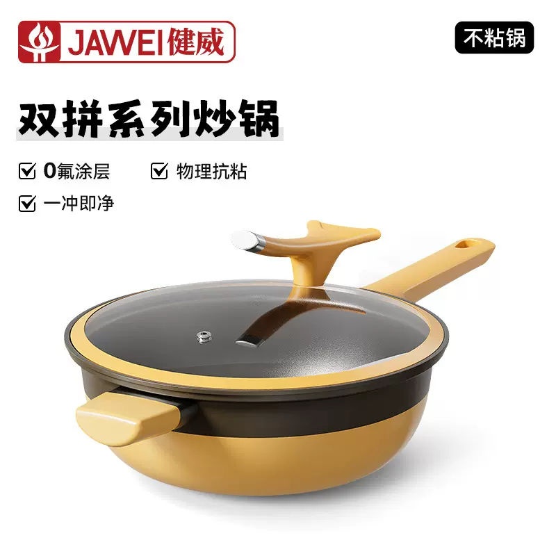 新款双拼色钛涂层炒锅钛极岩铸不粘锅大容量炒菜锅通用炉灶平底锅