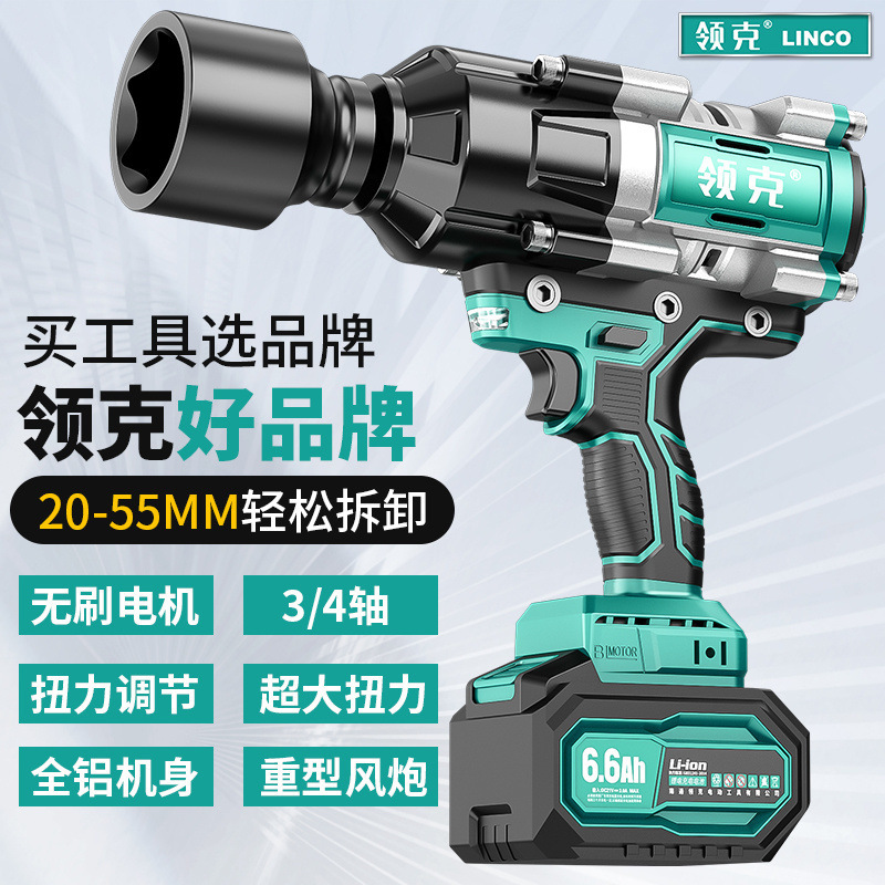 领克霸王扳手大扭力电动扳手汽修塔吊专用风炮无刷锂电锐不垒德株
