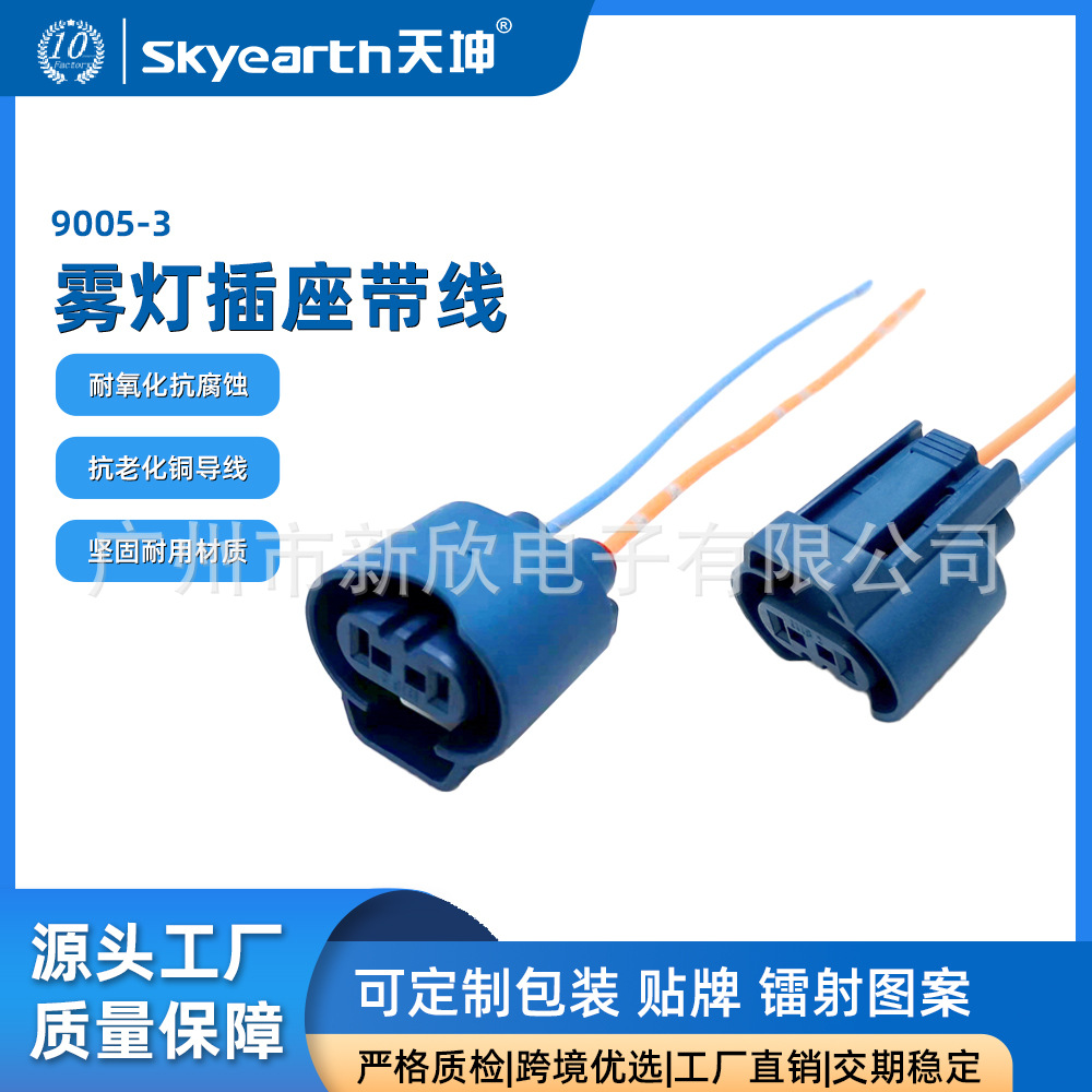 Adapte HB4/9006/9012 Enchufe de bombilla Luz lejana y cercana Faros Faros antiniebla 12V55W Acoplamiento de arnés de bombilla