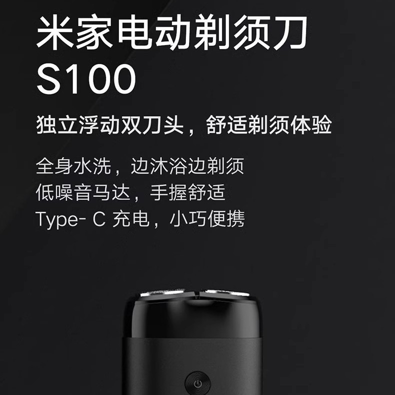 Mijia 電気シェーバー S100 ダブルヘッドメンズシェーバー全身洗える充電式シェーバー|undefined