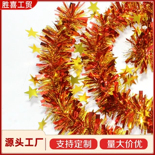圣诞节毛条新年婚庆拉花茜草彩带新年元旦茜草毛条春节氛围装饰