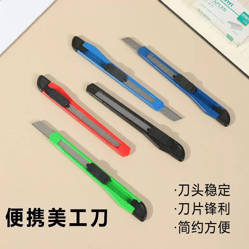 美工刀裁纸工具刀壁纸刀裁剪小刀刀片迷你快递切纸刀批发墙纸手工