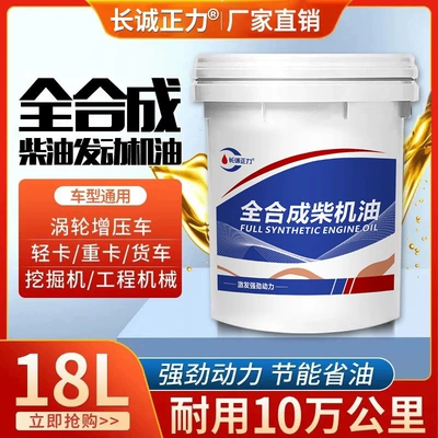 other 8 – Diesel Engine Oil