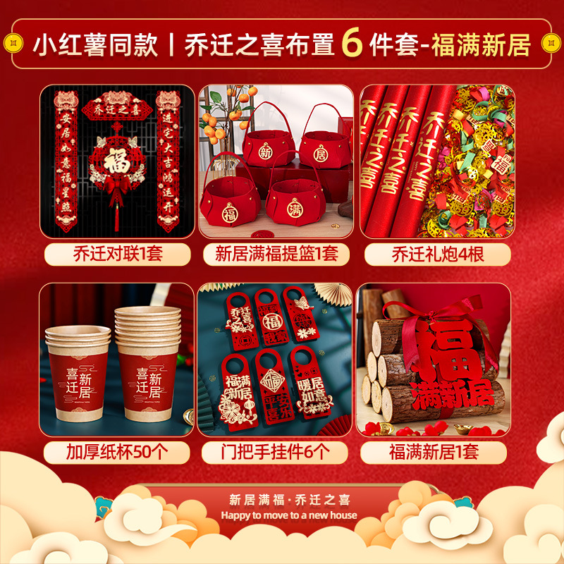 집들이 장식품 세트 [6] 잔디