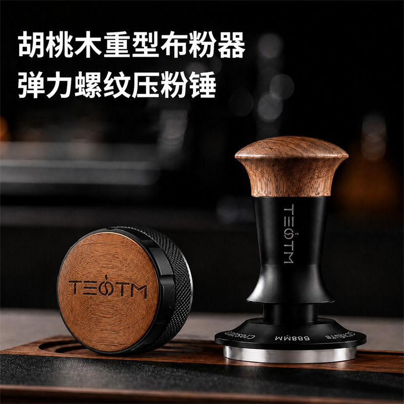 Walnut wood tamping tool, constant force tamping hammer, Italian-style elastic tamping tool, coffee tamping tool set 51/58mm Walnut wood tamping tool, constant force tamping hammer, Italian-style elastic tamping tool, coffee tamping tool set 51/58mm