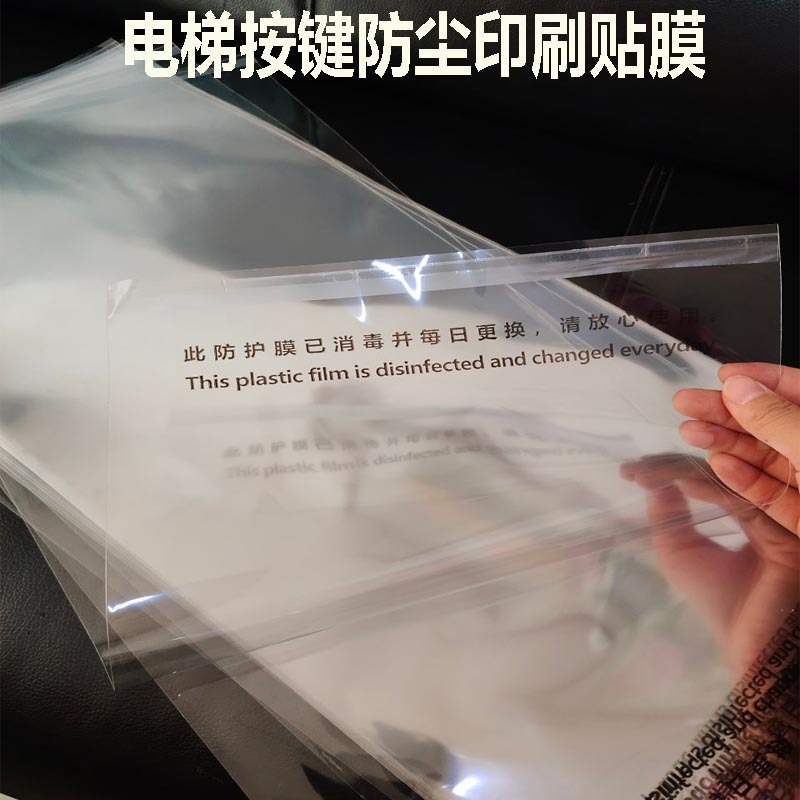 数据线捆绑包装扎带片一头带胶固定无毛边容易撕贴透明印刷扎带片