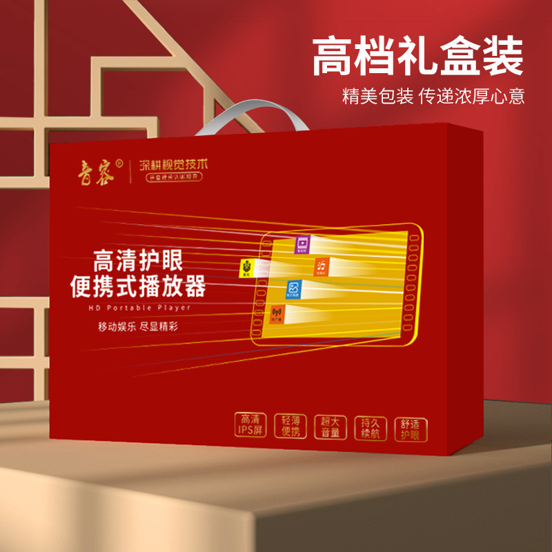 Плеер Yinrong SP46 красный с двойным аккумулятором