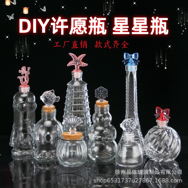 透明木塞玻璃瓶创意许愿瓶 玻璃星空彩虹瓶幸运漂流瓶饮料瓶批发