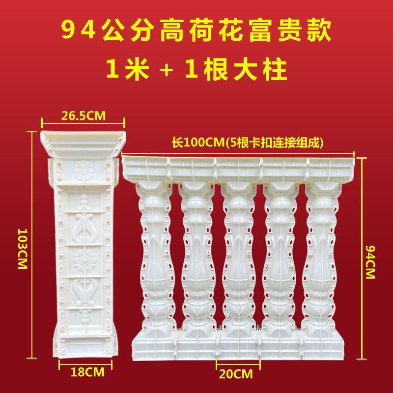 Molde de columna romana, cerca de barandilla de balcón, molde de barandilla de columna de jarrón de cemento colado en el lugar, modelo decorativo de columna romana