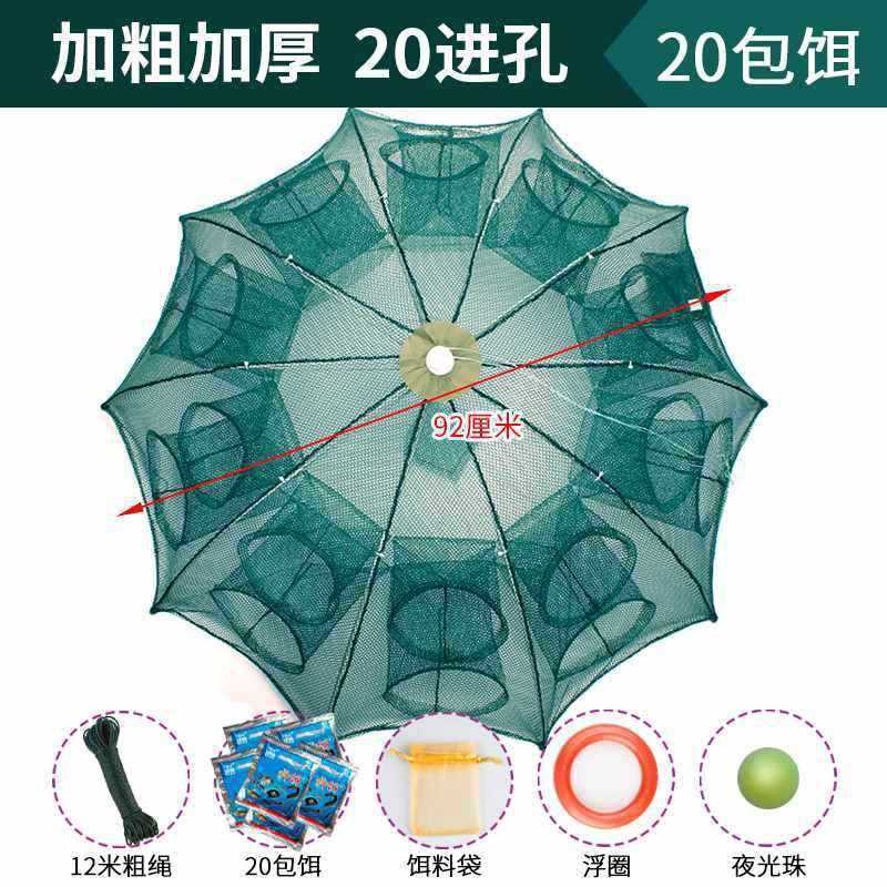 虾笼渔网鱼网捕鱼笼龙虾网笼抓鱼折叠捕虾工具手抛网泥鳅黄鳝笼子|undefined