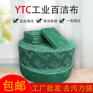 Factory direct supply thick emery scouring pad kitchen decontamination rust stainless steel brushed cloth run Jianghu hot