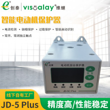 电动机保护器厂家供应 缺相保护 过载保护电动机保护器JD-5S plus