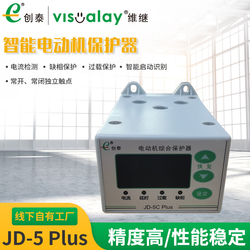 Motor protector manufacturers supply phase loss protection overload protection motor protector JD-5S plus