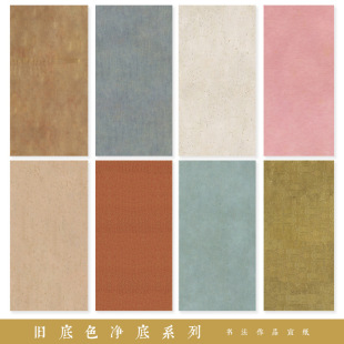 Old Color Net Bottom National Exhibition Four-foot Six-foot Eight-foot Micro Spray Paper Antique Xuan Paper Calligraphy Works Paper Letterhead Thickened