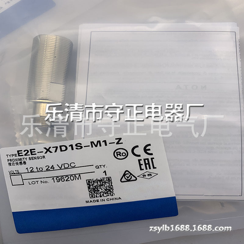 全新 接近开关 E2E-X7D1S-M1 传感器 质量保证