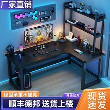 转角电脑桌台式多功能双人竞桌拐角桌子游戏学习轻奢办公桌电竞厂