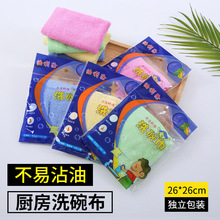 厨房洗碗布不易掉毛不易沾油抹布吸水加厚擦桌子易清洗小毛巾