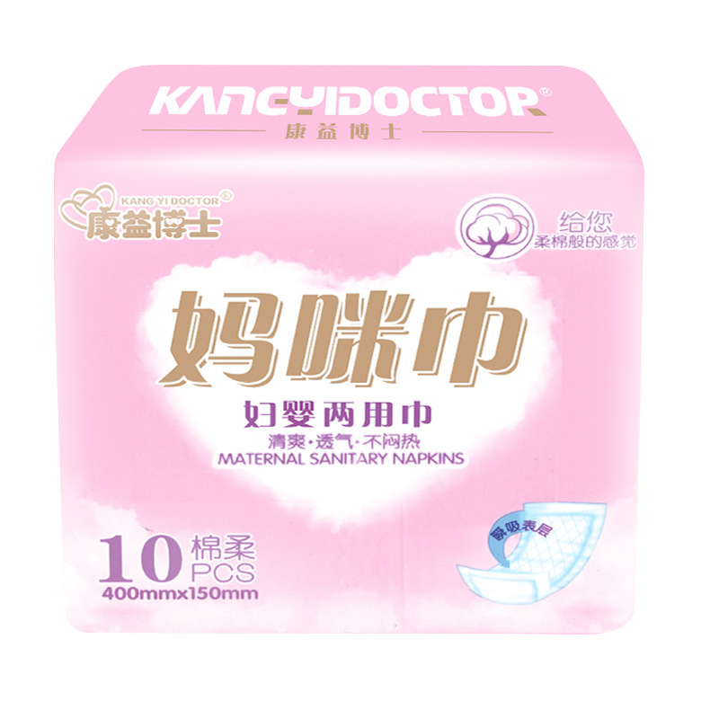 康益博士のお母さんは子供と子供の両方のタオルを使って産後の妊婦の月子の赤ちゃんは生理用ナプキンのお母さんを使います。