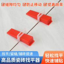 外贸供应彩色椭圆孔底座瓷砖找平器贴瓷砖工具插片底座定位器厂家