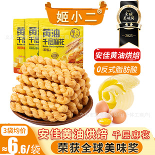 小包装休闲零食