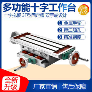 Cross Workbench Milling Machine Sliding Table Multifunctional 450/550 Bench Drill Heavy-Duty Milling Machine