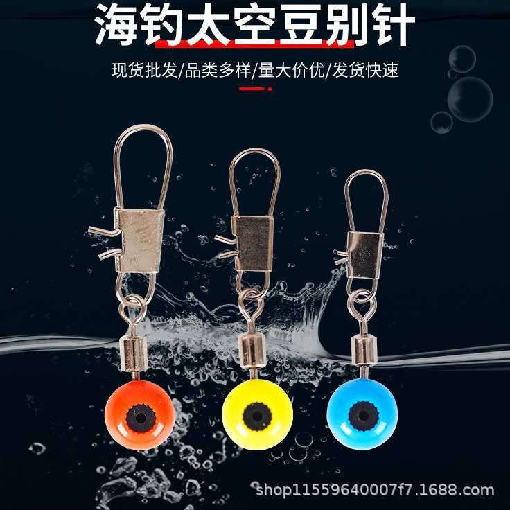 Fishing Gear Sea Fishing Space Bean Connector Type B Pin Connection Ring Eight-character Ring Sea Rod Big Belly Floating Seat Space Bean
