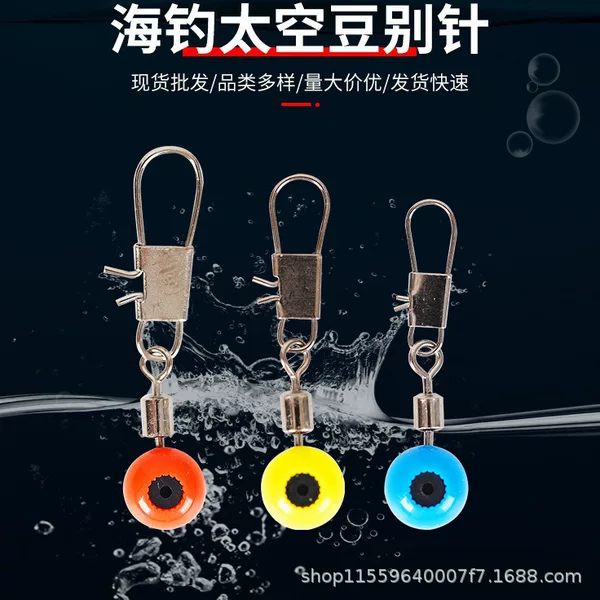 Fishing Gear Sea Fishing Space Bean Connector Type B Pin Connection Ring Eight-character Ring Sea Rod Big Belly Floating Seat Space Bean
