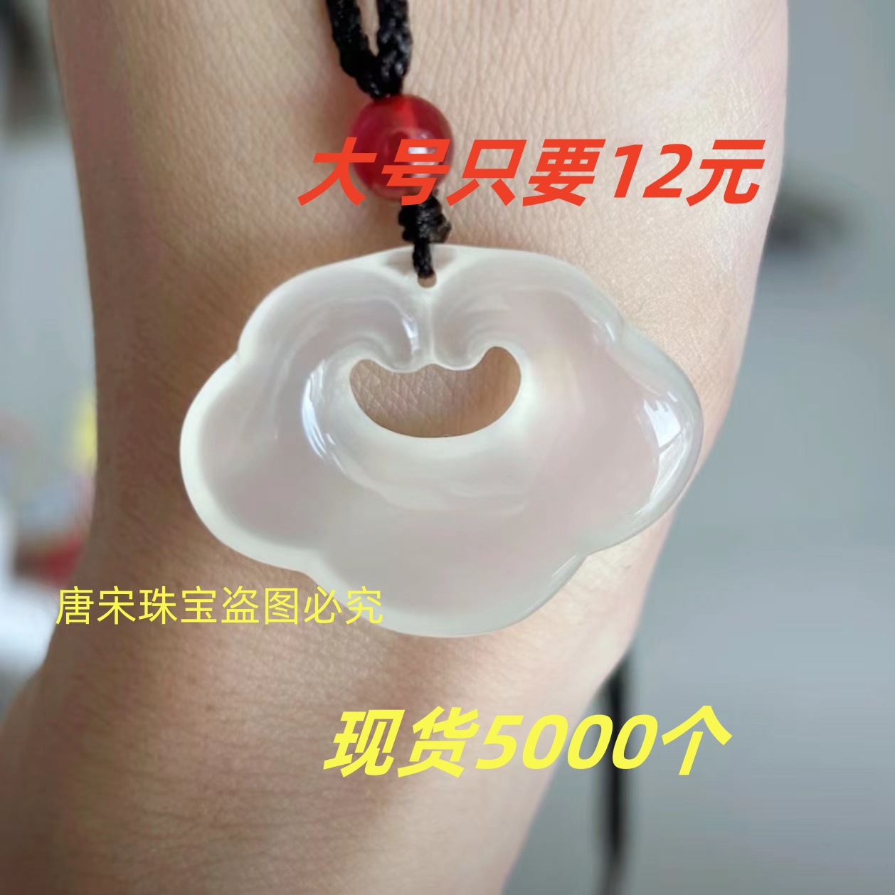 天然白玉髓祥云如意锁吊坠玛瑙平安锁玉石玉器挂件直播祥云锁货源