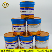 东莞金枝光电供应帝国INQ-HF979黑开票批发油墨TEIKOKU丝印专色