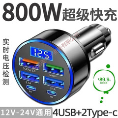 車の急速充電器超急速充電車のシガーライター 1 対 6 変換車の充電器 USB マルチポートフラッシュ充電ヘッド