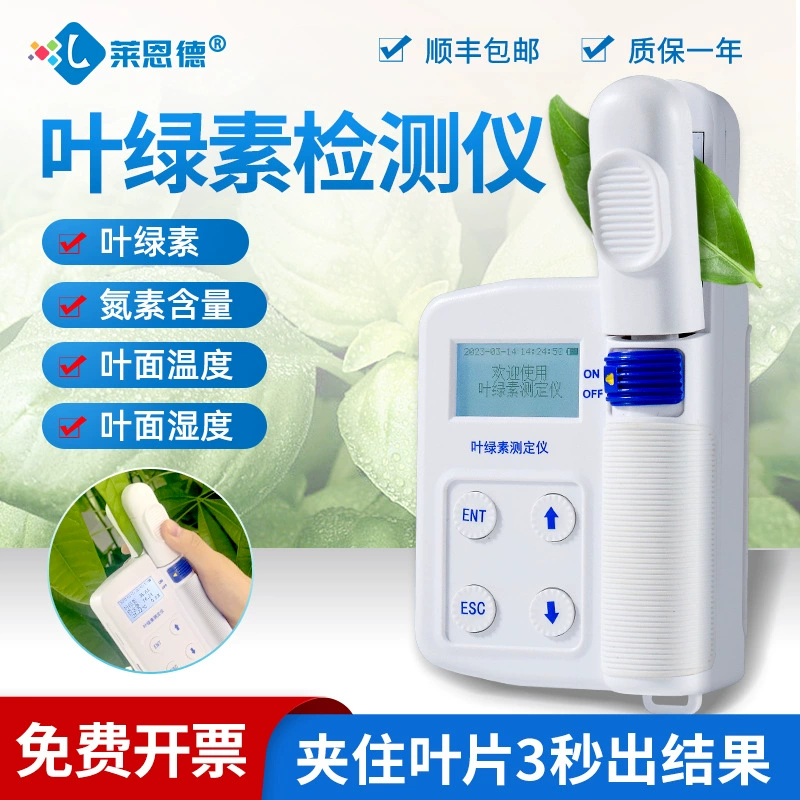 Индивидуальный детектор хлорофилла тестер содержания азота для овощей и фруктовых деревьев портативный детектор хлорофилла