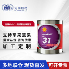 ������/��31̖����Һ���� AeroFluid31MIL-PRF-83282D 5GAL/Ͱ