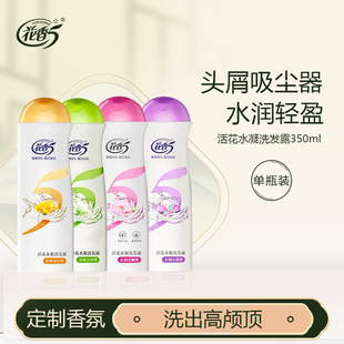 ����5�ˮ��ϴ�l¶ˮ��ȥм����o��ϴ�lˮ��Ůʿ�^�l�坍350ml