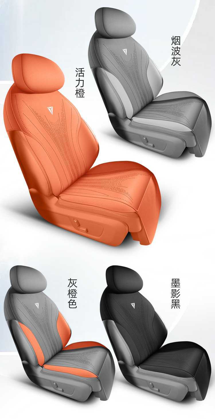 2025 Changan Shenlan S05 Suede Half Pack Seat Cover