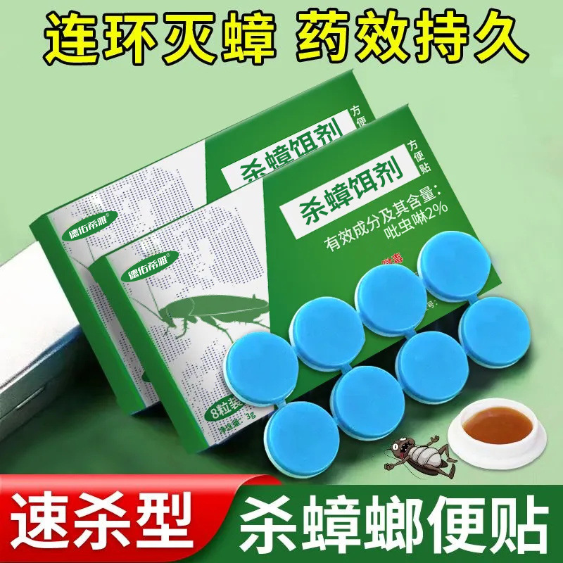 蟑螂药杀虫药非无毒传染死亡死一窝家用灭蟑杀蟑螂神器源头工厂|undefined