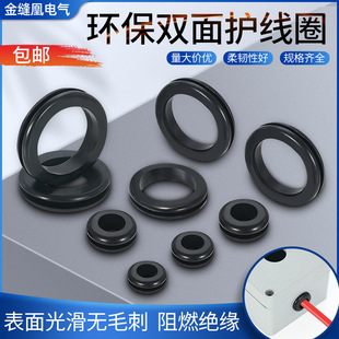 Environmentally Friendly Rubber Double-Sided Protective Coil Distribution Box Outlet Ring Flame Retardant Wire Seal Ring Smooth through Hole Protective Sleeve